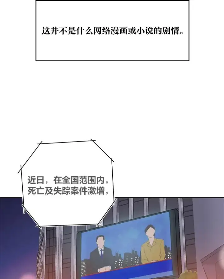 《穿越者的幸运礼》1.S级穿越者图17
