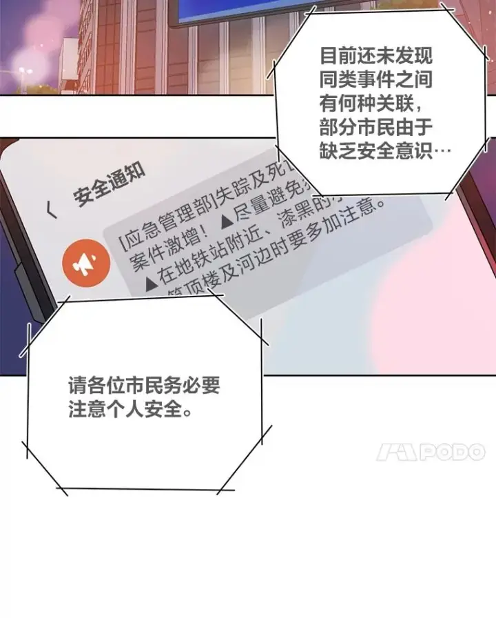 《穿越者的幸运礼》1.S级穿越者图18
