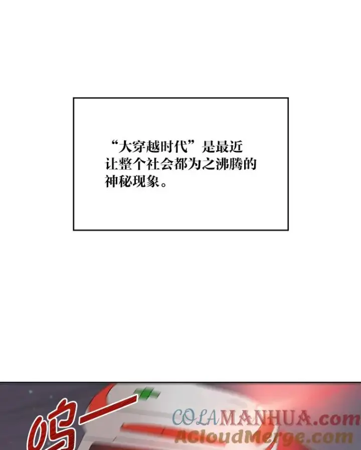 《穿越者的幸运礼》1.S级穿越者图19