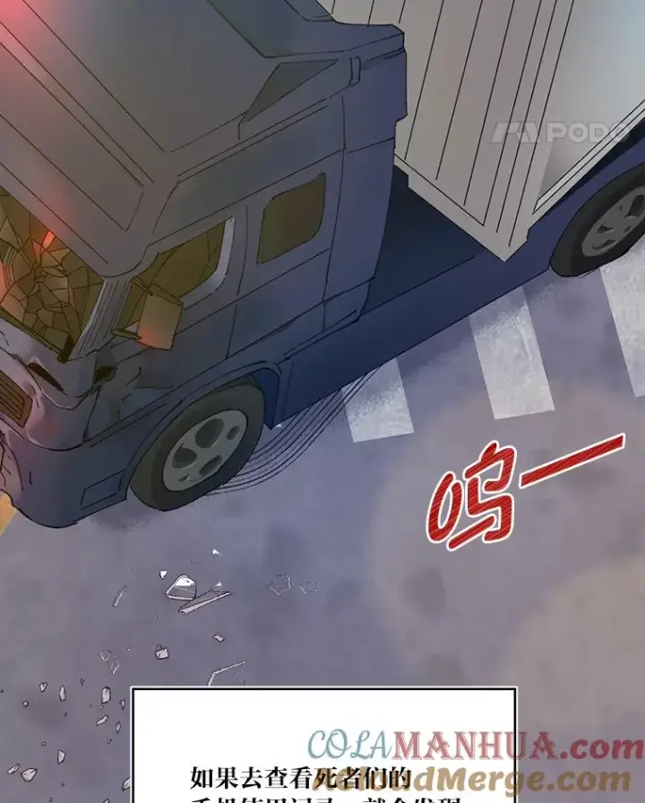 《穿越者的幸运礼》1.S级穿越者图22