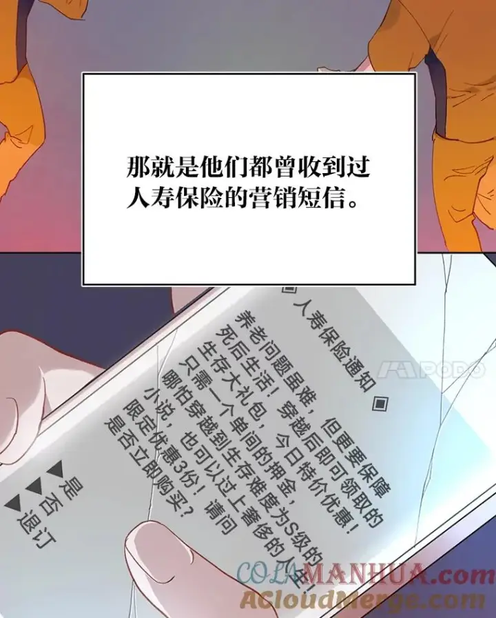 《穿越者的幸运礼》1.S级穿越者图25