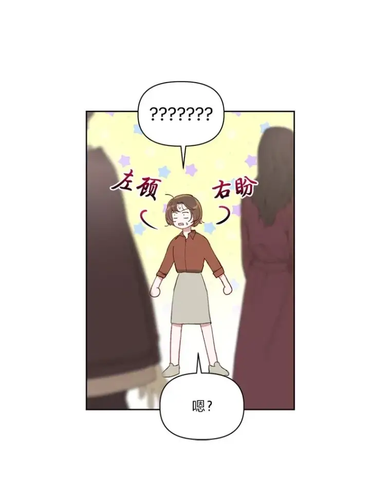 《穿越者的幸运礼》1.S级穿越者图36