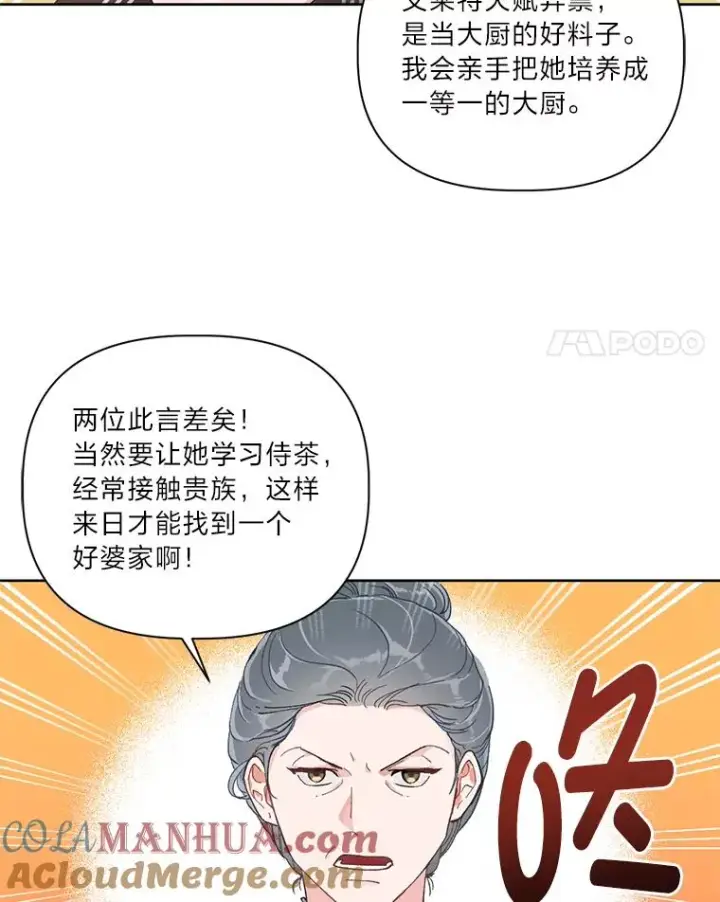 《穿越者的幸运礼》1.S级穿越者图4