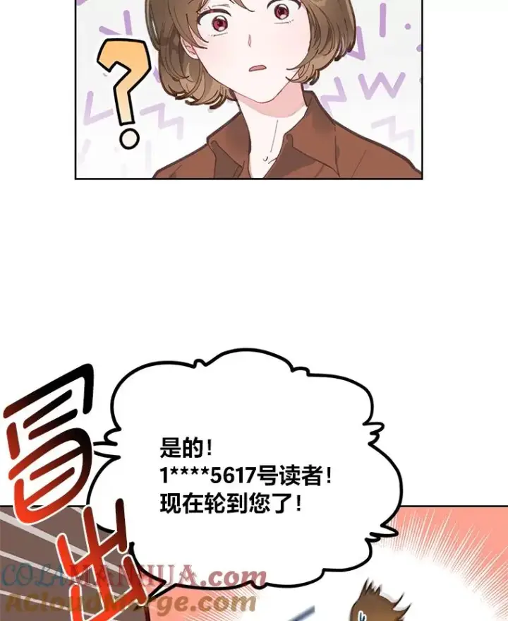 《穿越者的幸运礼》1.S级穿越者图43