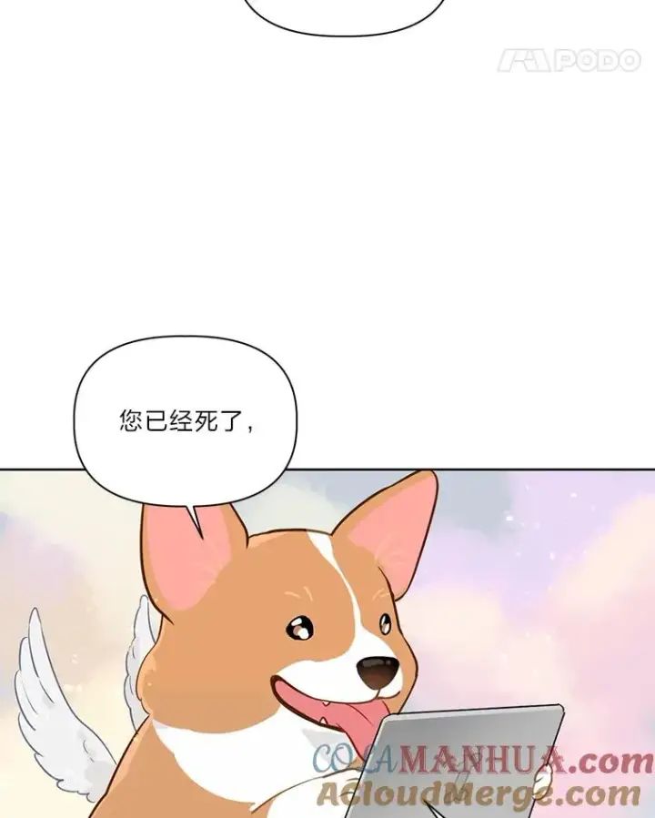 《穿越者的幸运礼》1.S级穿越者图49