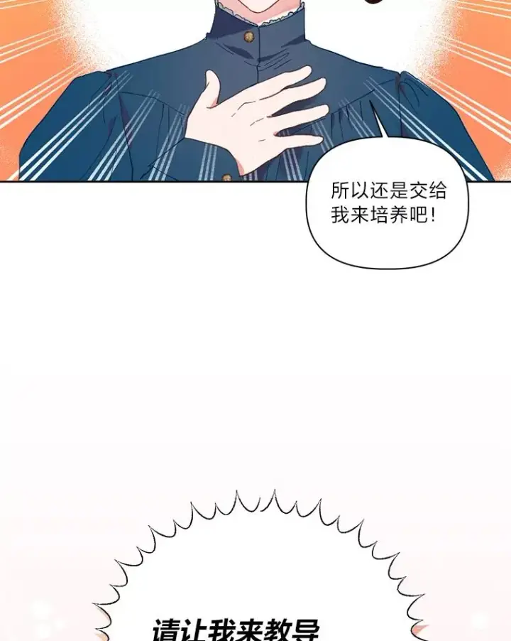 《穿越者的幸运礼》1.S级穿越者图5