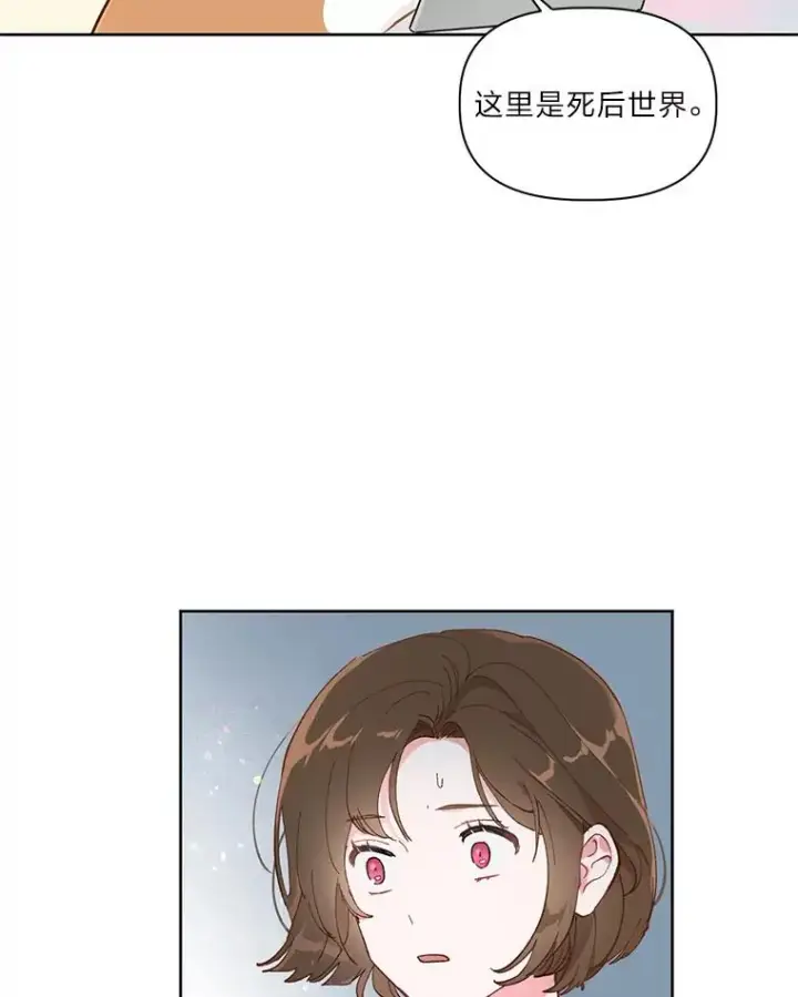 《穿越者的幸运礼》1.S级穿越者图50