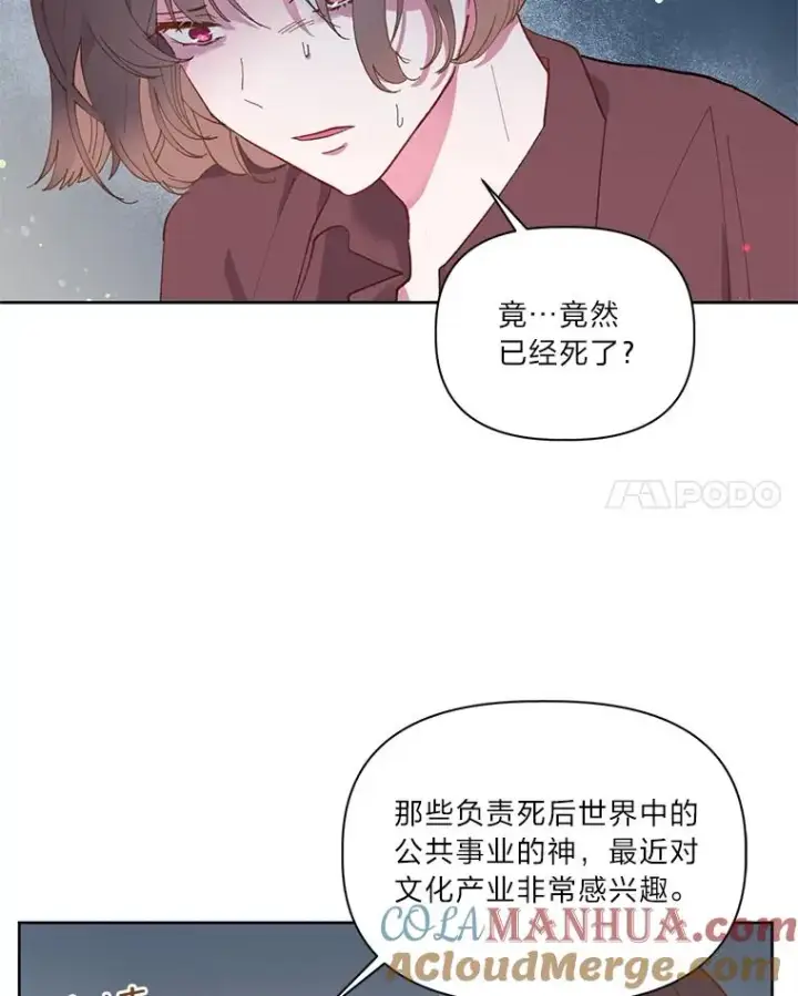 《穿越者的幸运礼》1.S级穿越者图52