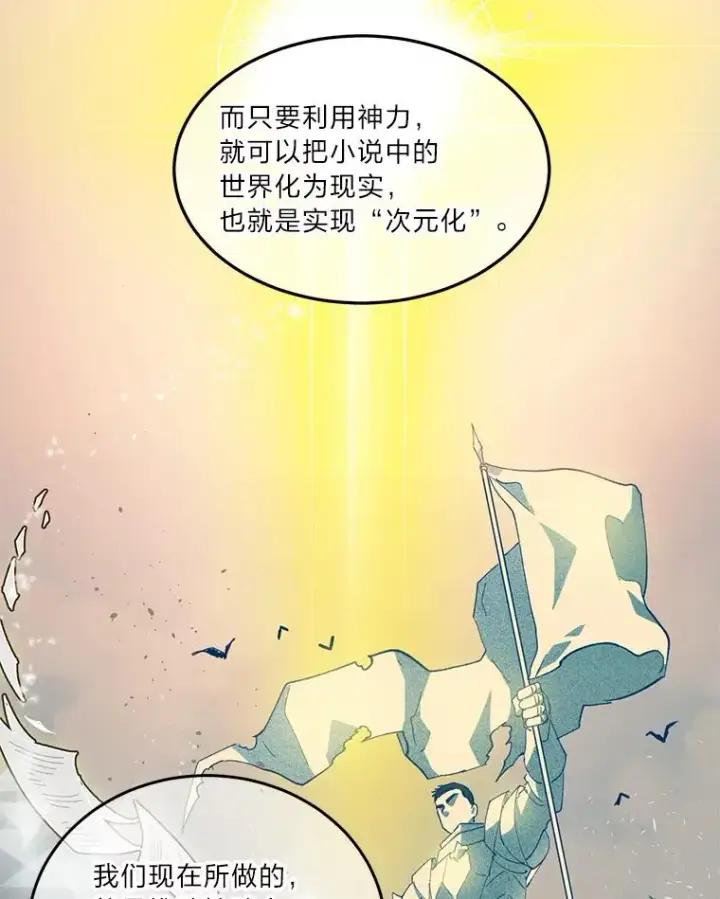 《穿越者的幸运礼》1.S级穿越者图54