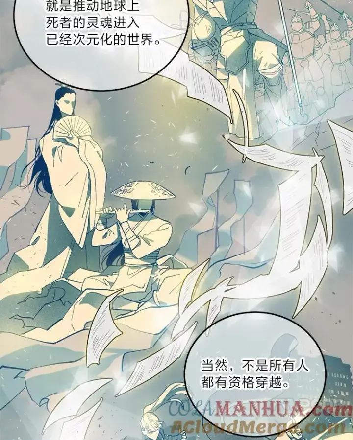 《穿越者的幸运礼》1.S级穿越者图55