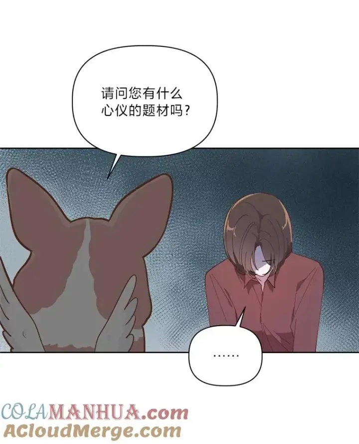 《穿越者的幸运礼》1.S级穿越者图58