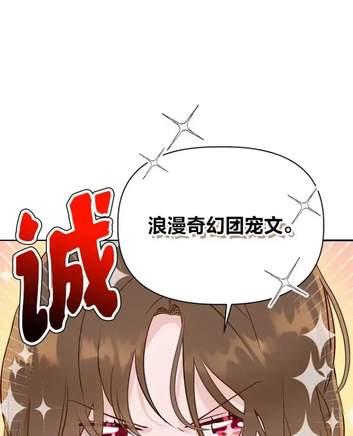 《穿越者的幸运礼》1.S级穿越者图60