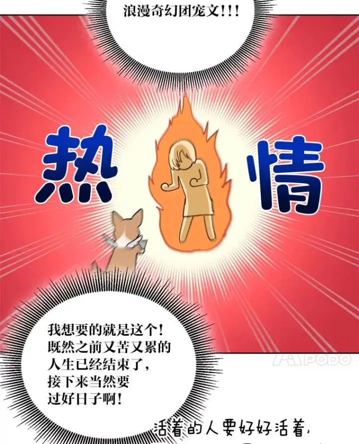 《穿越者的幸运礼》1.S级穿越者图62