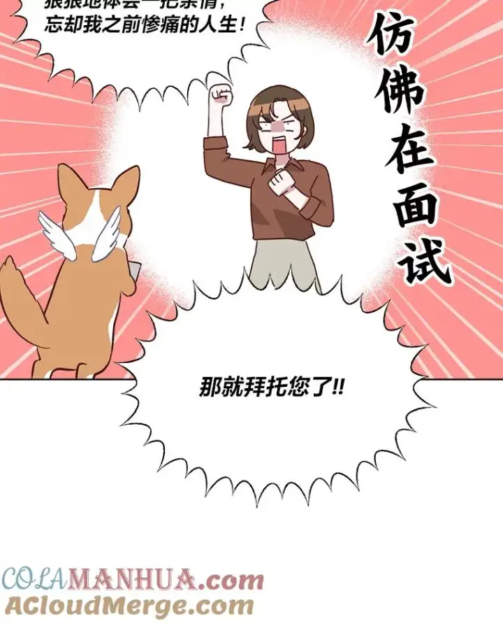 《穿越者的幸运礼》1.S级穿越者图67