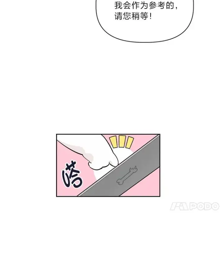 《穿越者的幸运礼》1.S级穿越者图69