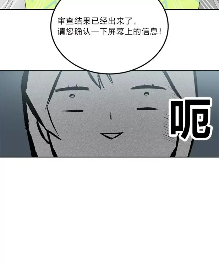 《穿越者的幸运礼》1.S级穿越者图71