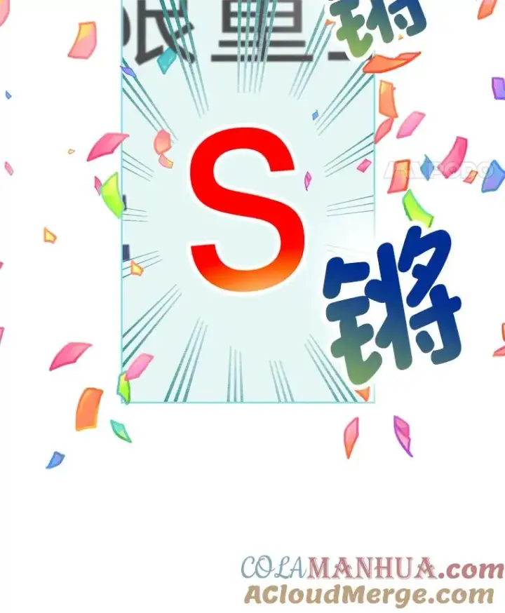 《穿越者的幸运礼》1.S级穿越者图73