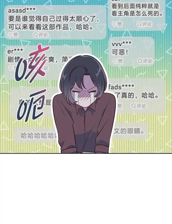 《穿越者的幸运礼》1.S级穿越者图81
