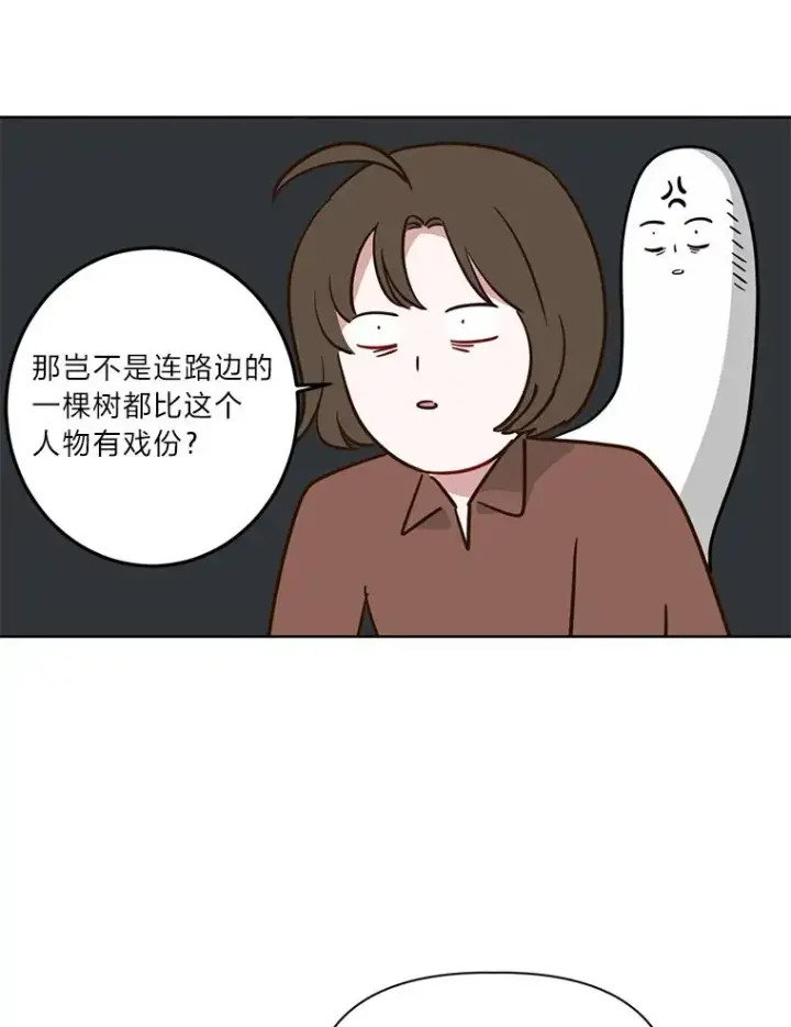 《穿越者的幸运礼》1.S级穿越者图84
