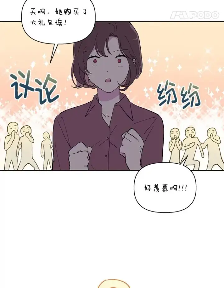 《穿越者的幸运礼》1.S级穿越者图90