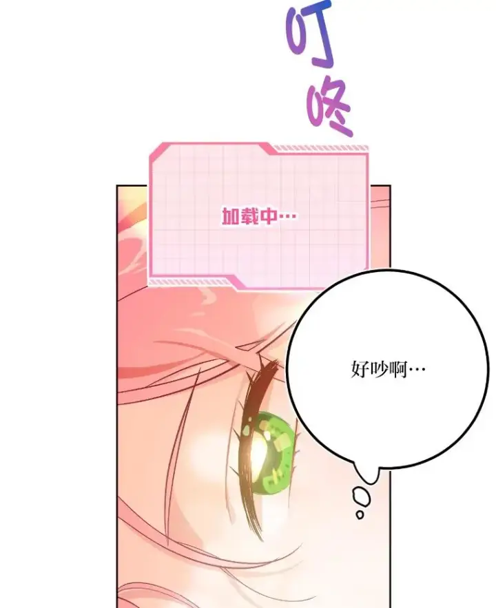 漫画《穿越者的幸运礼》2.生存大礼包第10张图