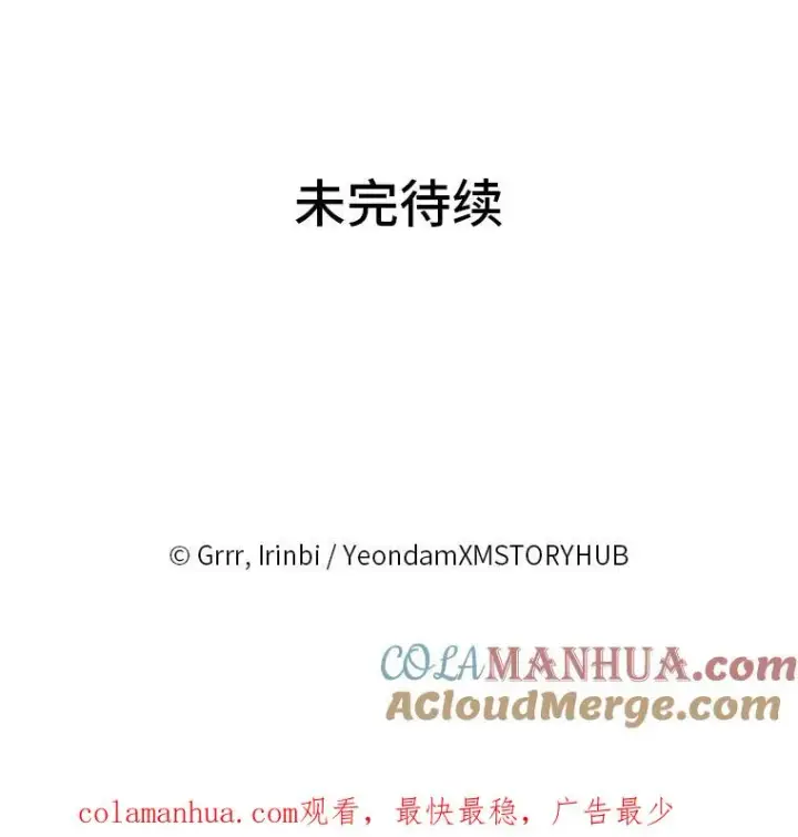 漫画《穿越者的幸运礼》2.生存大礼包第101张图