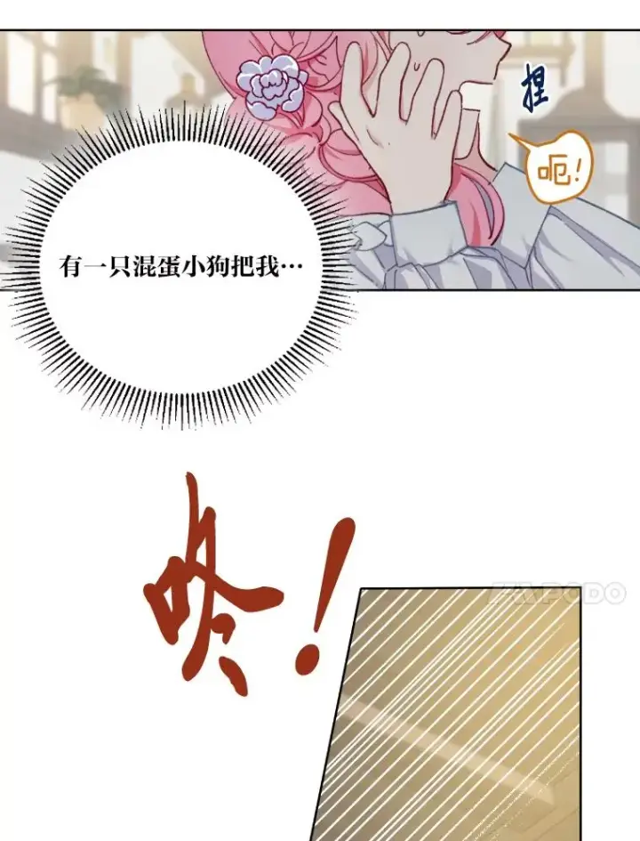 漫画《穿越者的幸运礼》2.生存大礼包第14张图