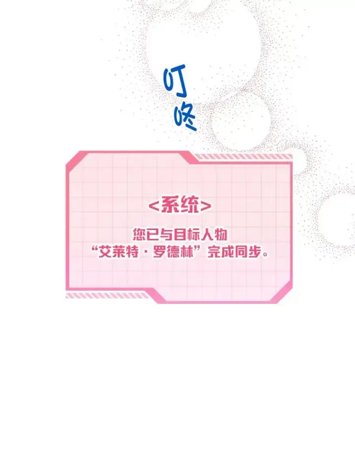 漫画《穿越者的幸运礼》2.生存大礼包第20张图