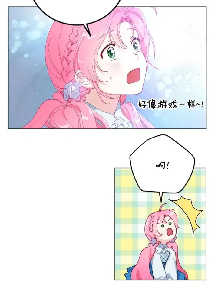 漫画《穿越者的幸运礼》2.生存大礼包第34张图