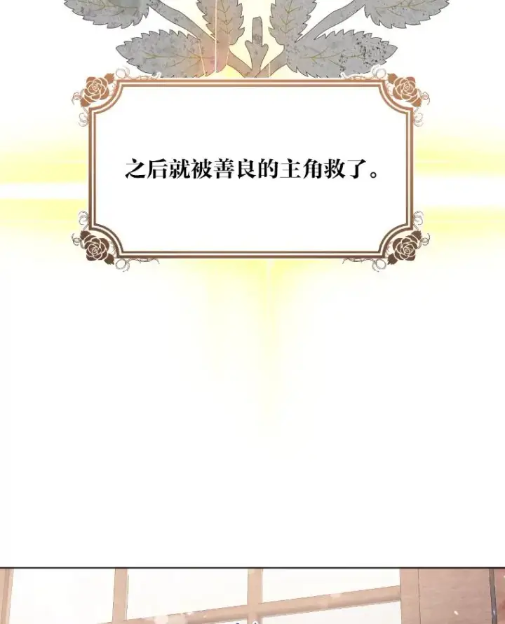 漫画《穿越者的幸运礼》2.生存大礼包第43张图