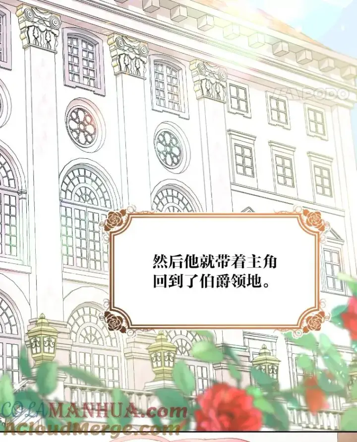 漫画《穿越者的幸运礼》2.生存大礼包第45张图