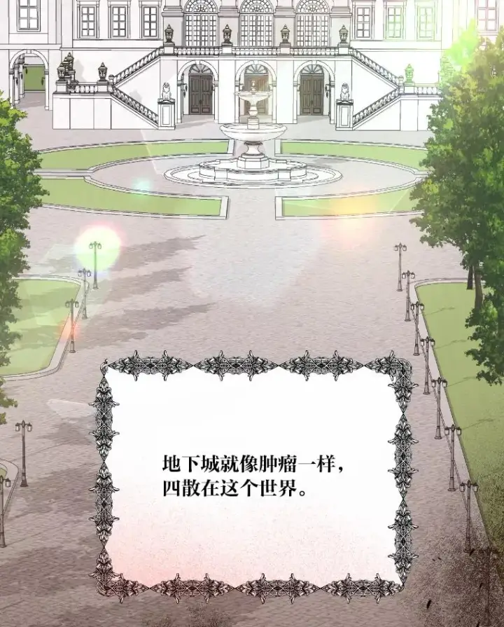 漫画《穿越者的幸运礼》2.生存大礼包第56张图