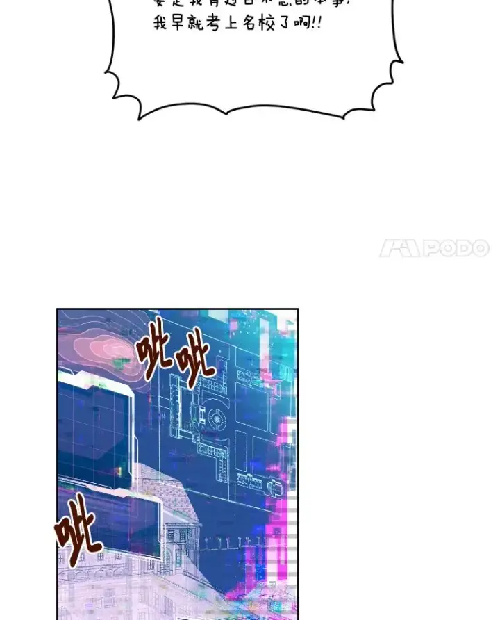 漫画《穿越者的幸运礼》2.生存大礼包第62张图