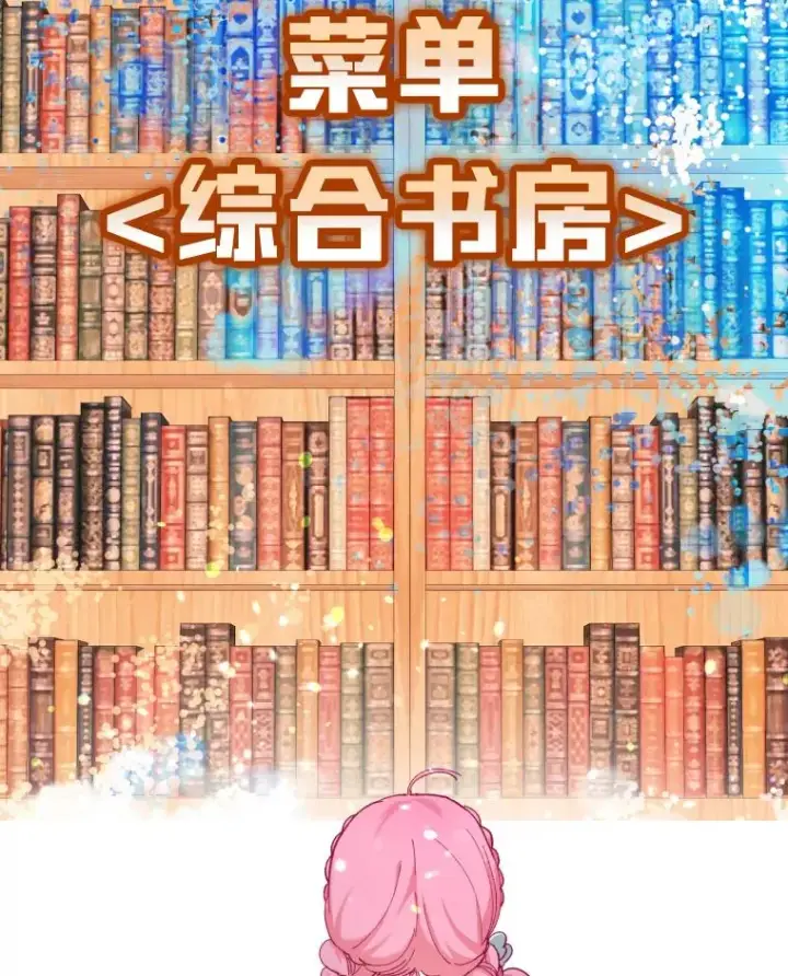 漫画《穿越者的幸运礼》2.生存大礼包第66张图