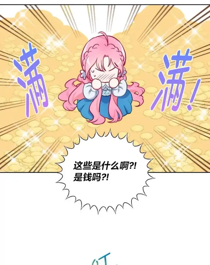漫画《穿越者的幸运礼》2.生存大礼包第86张图