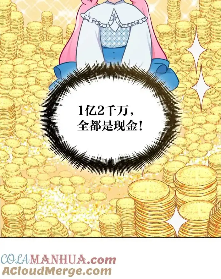 漫画《穿越者的幸运礼》2.生存大礼包第89张图