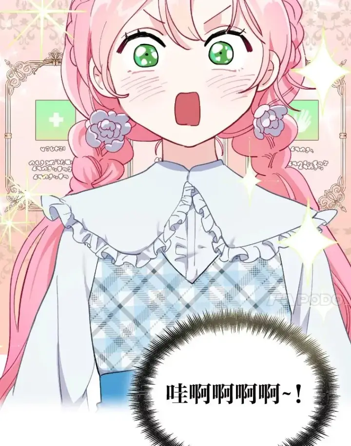 漫画《穿越者的幸运礼》2.生存大礼包第95张图