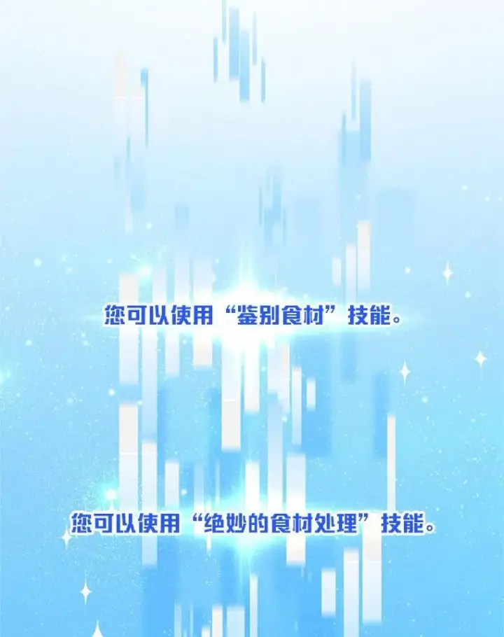 漫画《穿越者的幸运礼》3.女仆长的刁难第102张图