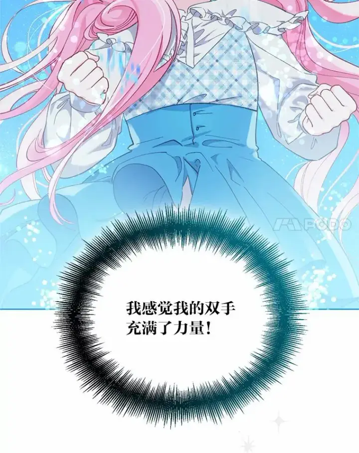 漫画《穿越者的幸运礼》3.女仆长的刁难第104张图