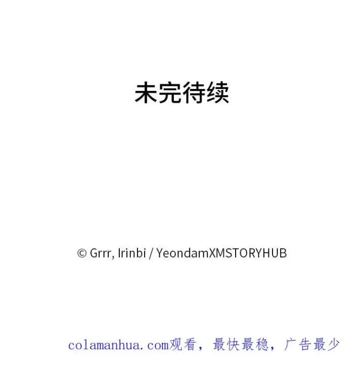 漫画《穿越者的幸运礼》3.女仆长的刁难第107张图