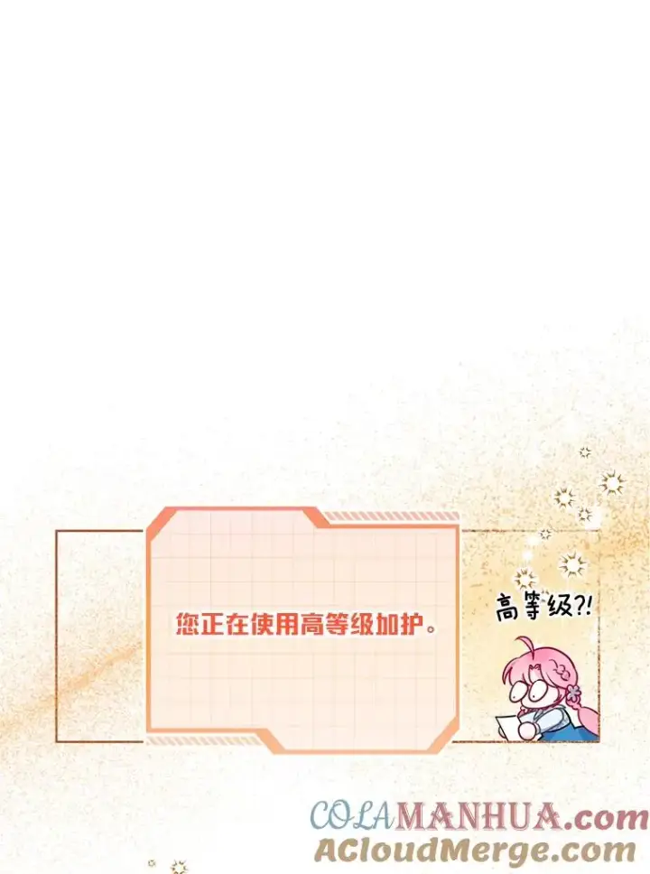 漫画《穿越者的幸运礼》3.女仆长的刁难第13张图