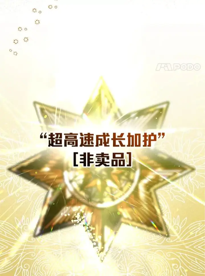 漫画《穿越者的幸运礼》3.女仆长的刁难第14张图