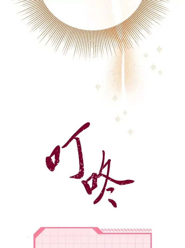 漫画《穿越者的幸运礼》3.女仆长的刁难第18张图