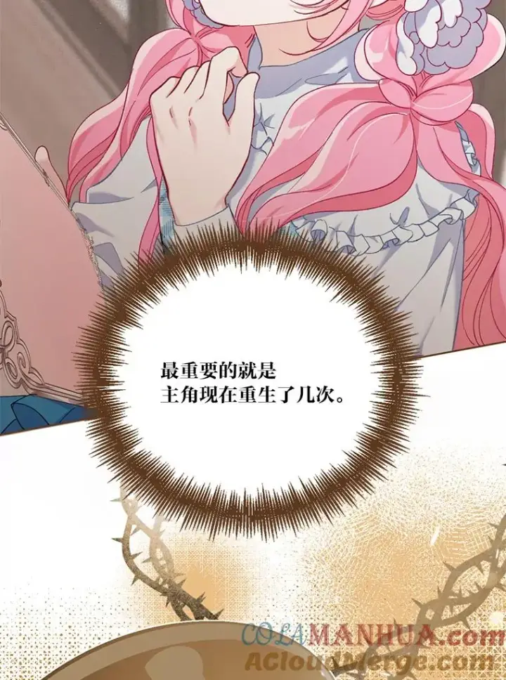 漫画《穿越者的幸运礼》3.女仆长的刁难第21张图