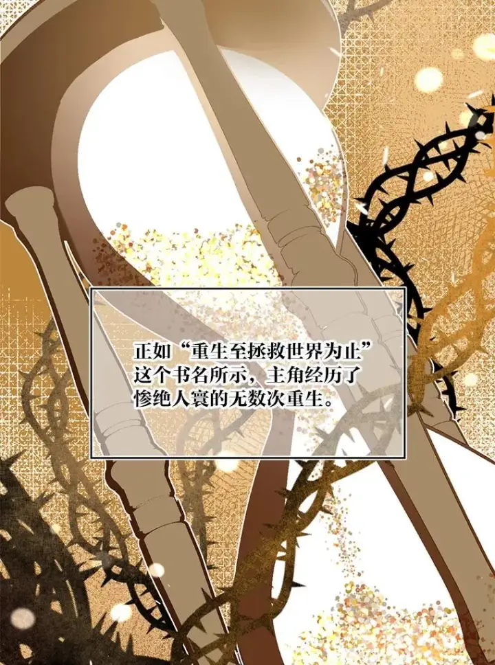 漫画《穿越者的幸运礼》3.女仆长的刁难第22张图