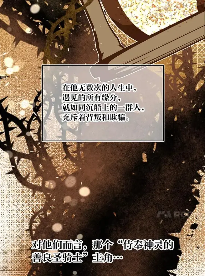 漫画《穿越者的幸运礼》3.女仆长的刁难第23张图