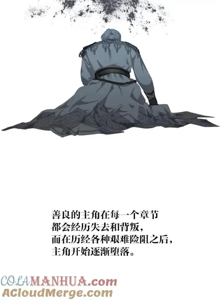 漫画《穿越者的幸运礼》3.女仆长的刁难第25张图