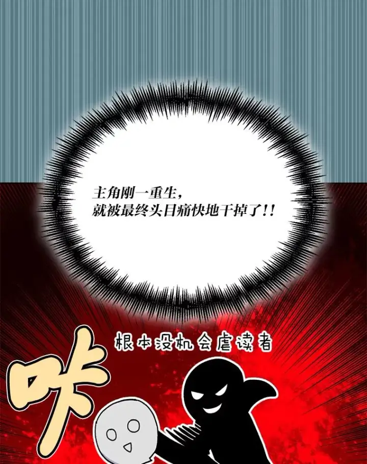 漫画《穿越者的幸运礼》3.女仆长的刁难第35张图