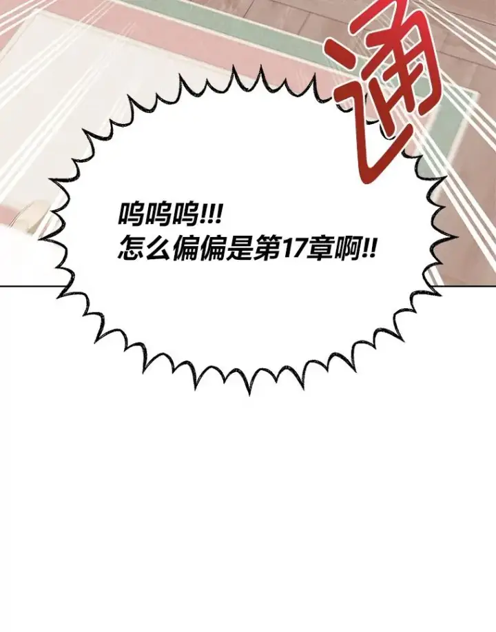 漫画《穿越者的幸运礼》3.女仆长的刁难第38张图