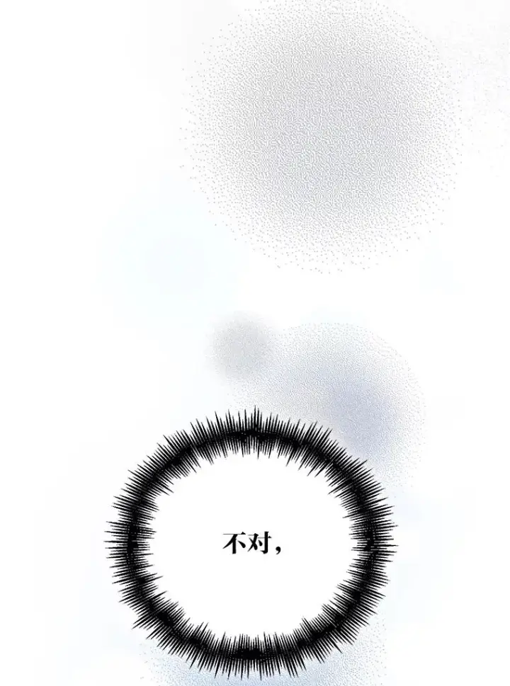 漫画《穿越者的幸运礼》3.女仆长的刁难第42张图